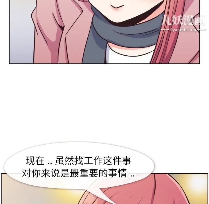 郑主任为何这样 - 第85话 - page 98
