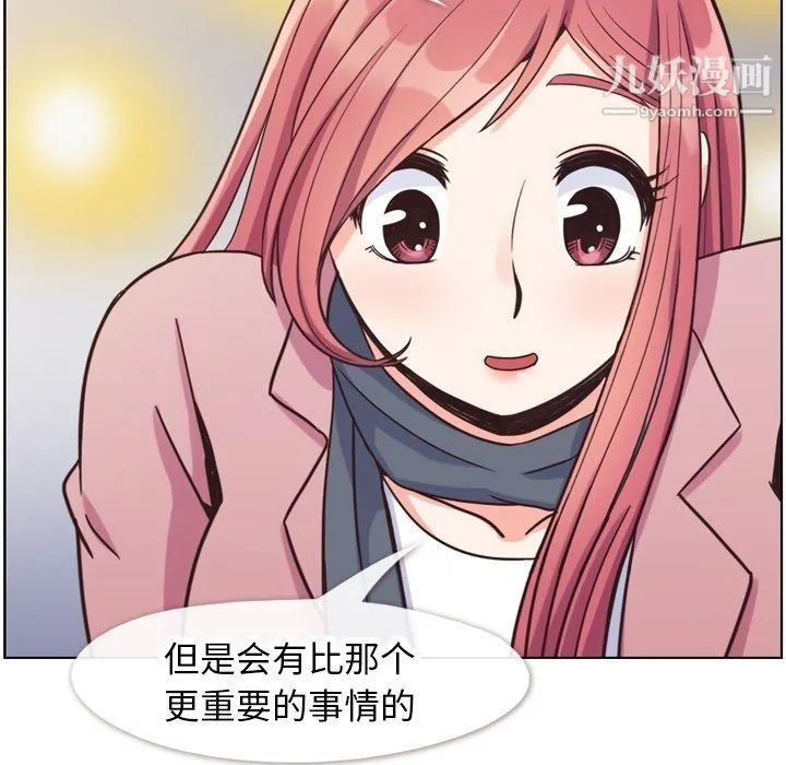 郑主任为何这样 - 第85话 - page 99