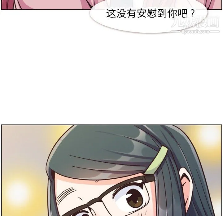 郑主任为何这样 - 第85话 - page 103