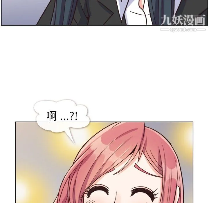 郑主任为何这样 - 第85话 - page 106