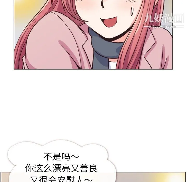 郑主任为何这样 - 第85话 - page 107