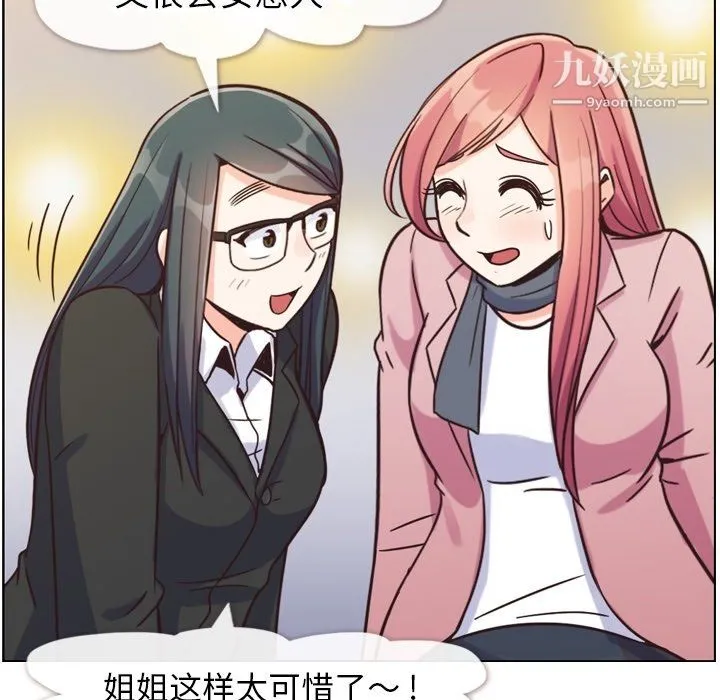 郑主任为何这样 - 第85话 - page 108