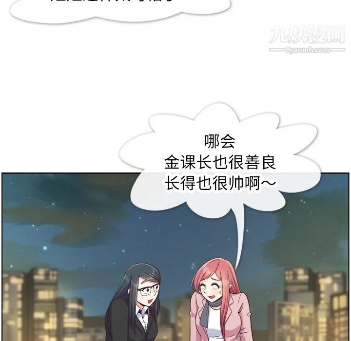 郑主任为何这样 - 第85话 - page 109