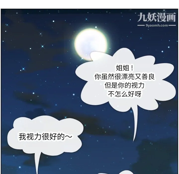 郑主任为何这样 - 第85话 - page 111