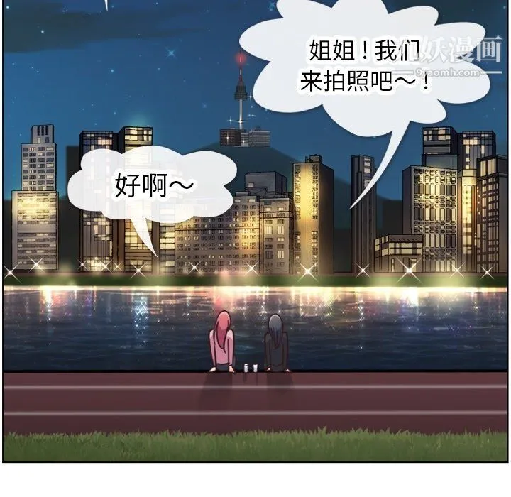 郑主任为何这样 - 第85话 - page 112