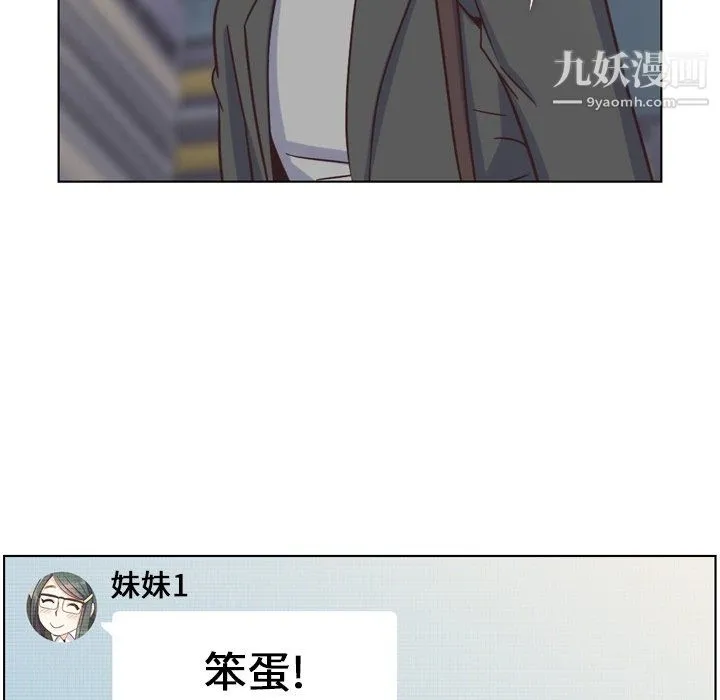 郑主任为何这样 - 第85话 - page 114