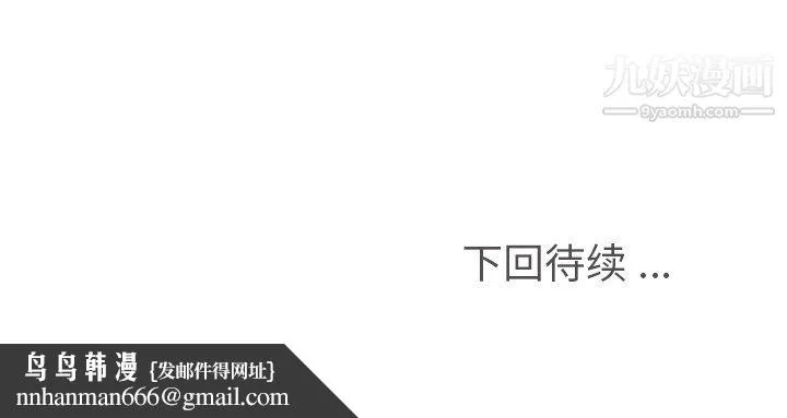 郑主任为何这样 - 第85话 - page 119