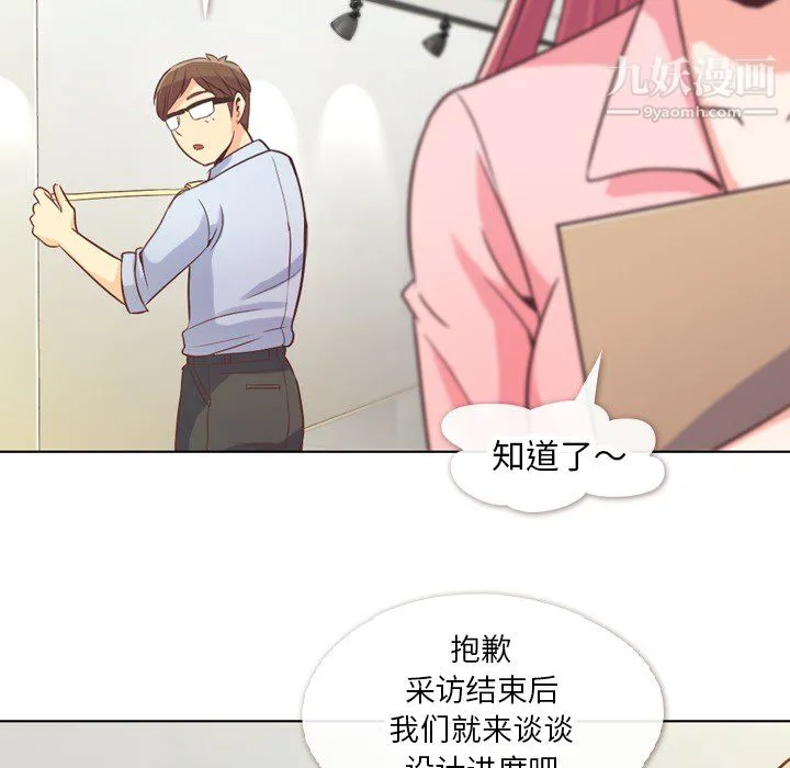 郑主任为何这样 - 第22话 - page 5