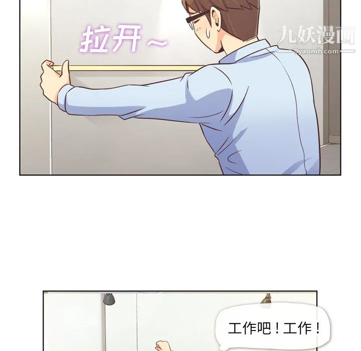 郑主任为何这样 - 第22话 - page 11