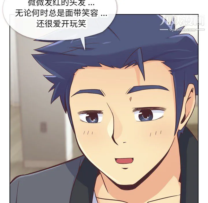 郑主任为何这样 - 第22话 - page 16