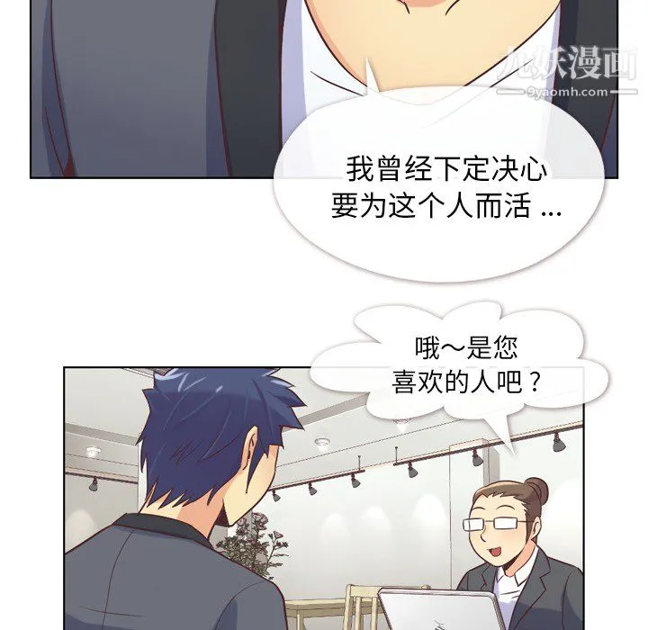 郑主任为何这样 - 第22话 - page 17
