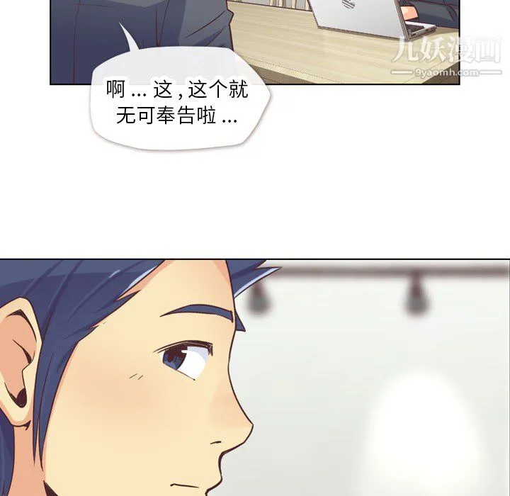郑主任为何这样 - 第22话 - page 18