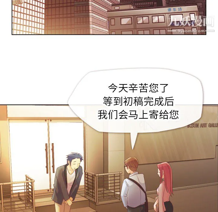 郑主任为何这样 - 第22话 - page 23