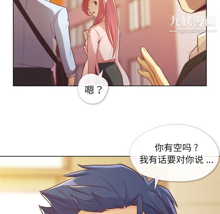 郑主任为何这样 - 第22话 - page 25