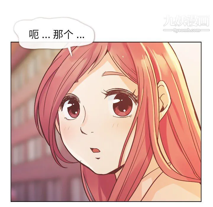 郑主任为何这样 - 第22话 - page 27