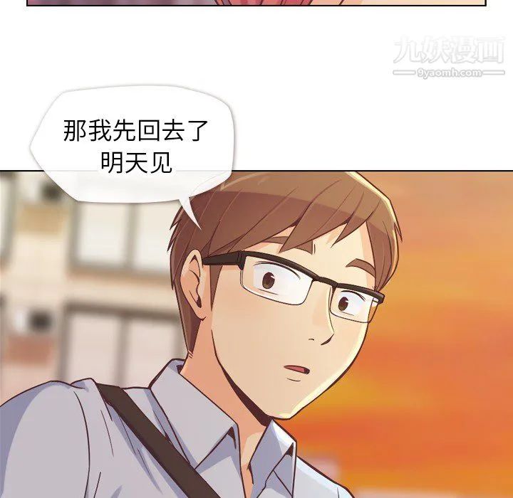 郑主任为何这样 - 第22话 - page 29