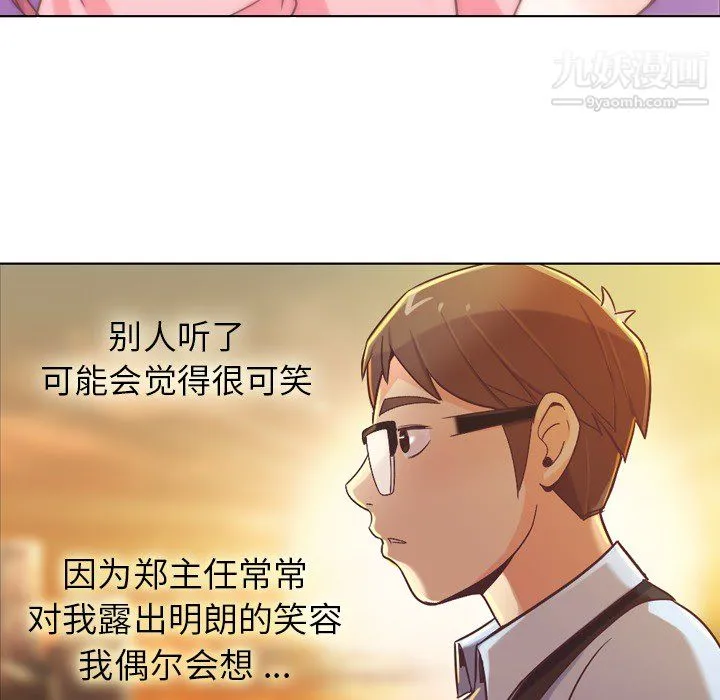 郑主任为何这样 - 第22话 - page 35
