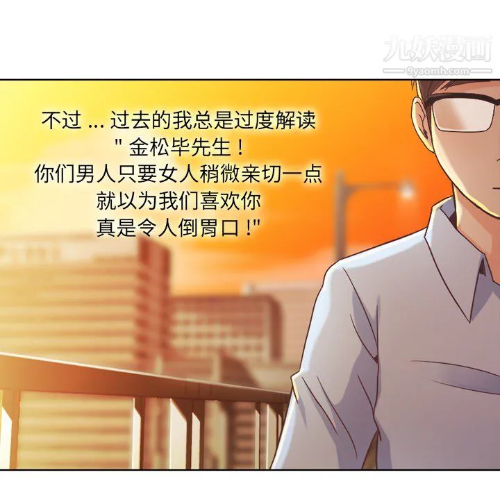 郑主任为何这样 - 第22话 - page 37