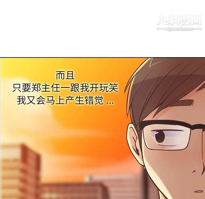 郑主任为何这样 - 第22话 - page 38