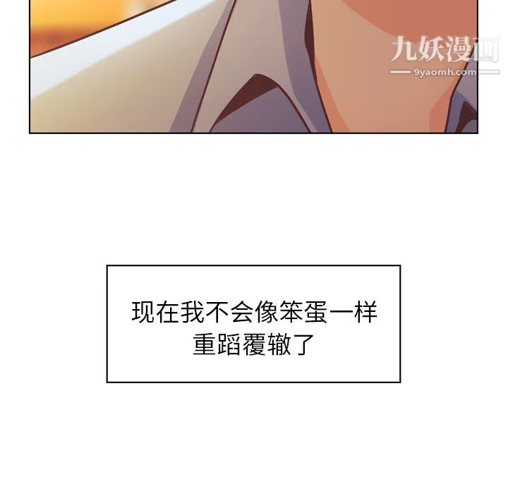 郑主任为何这样 - 第22话 - page 40