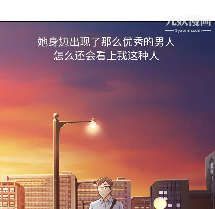 郑主任为何这样 - 第22话 - page 41