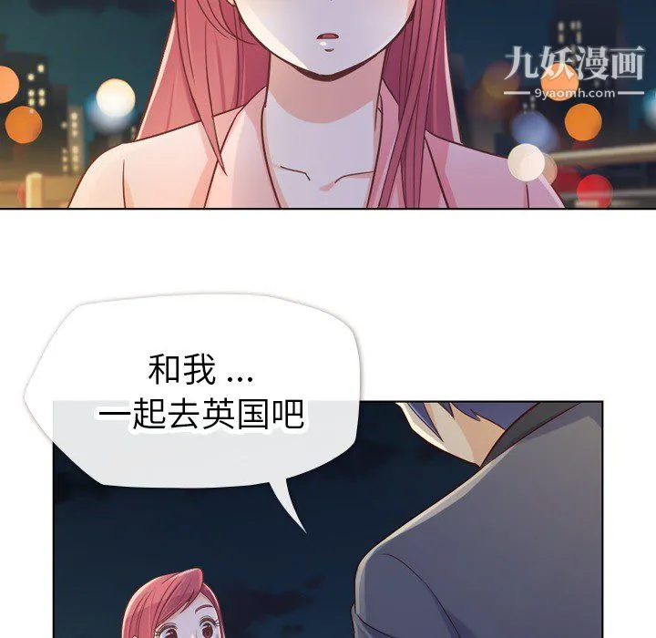 郑主任为何这样 - 第22话 - page 45