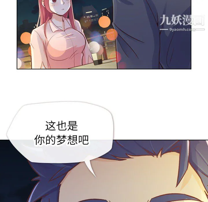 郑主任为何这样 - 第22话 - page 46