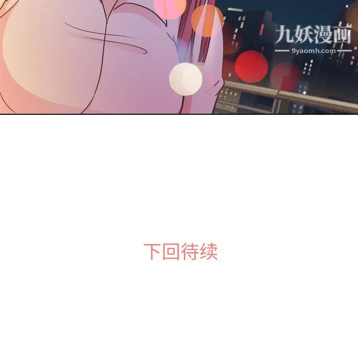 郑主任为何这样 - 第22话 - page 49