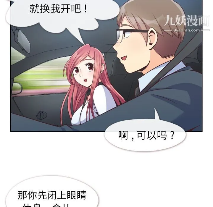 郑主任为何这样 - 第60话 - page 7