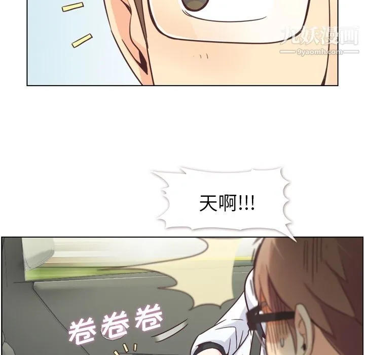 郑主任为何这样 - 第60话 - page 15