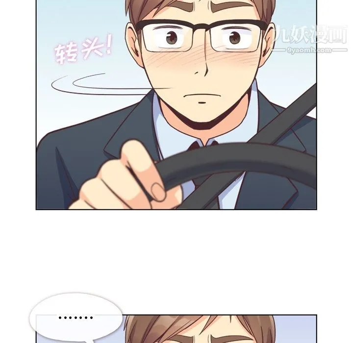 郑主任为何这样 - 第60话 - page 17