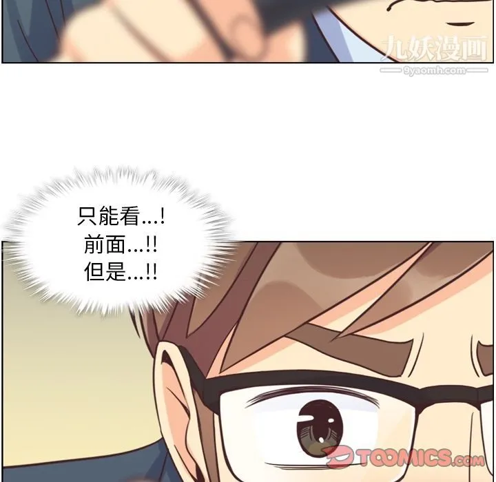 郑主任为何这样 - 第60话 - page 22