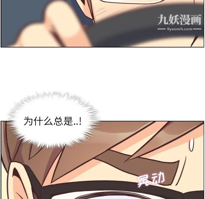 郑主任为何这样 - 第60话 - page 23
