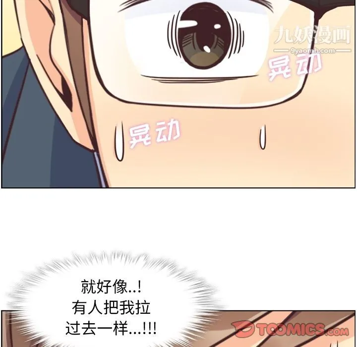 郑主任为何这样 - 第60话 - page 24