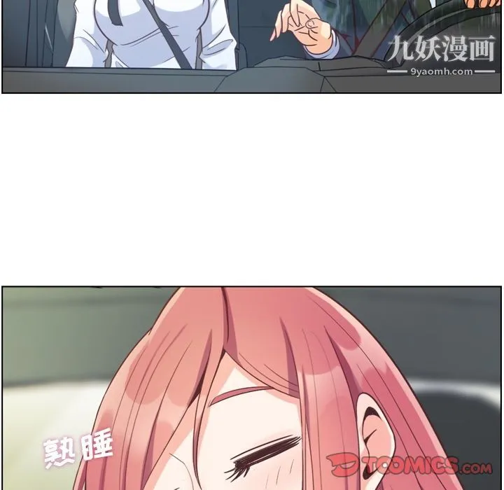 郑主任为何这样 - 第60话 - page 30