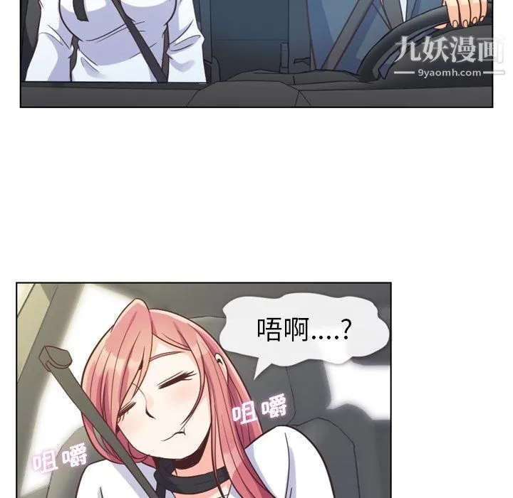 郑主任为何这样 - 第60话 - page 37