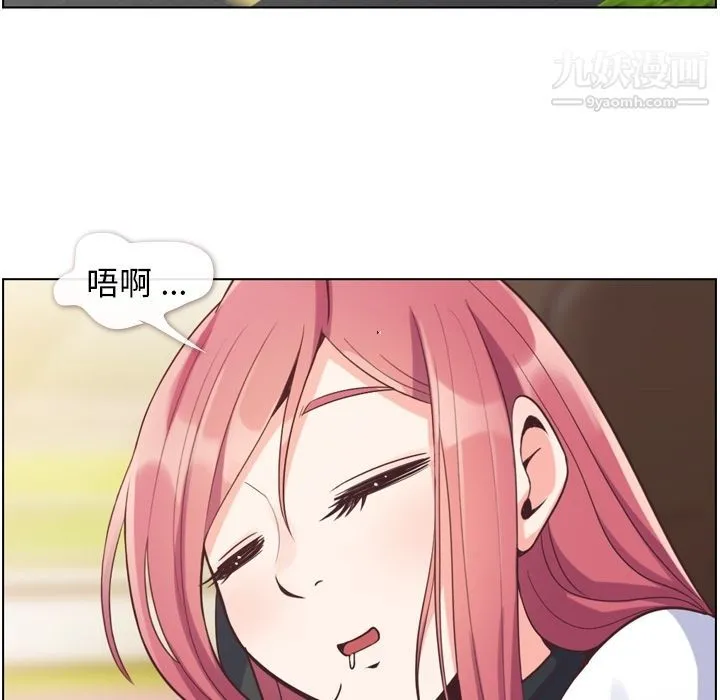郑主任为何这样 - 第60话 - page 45