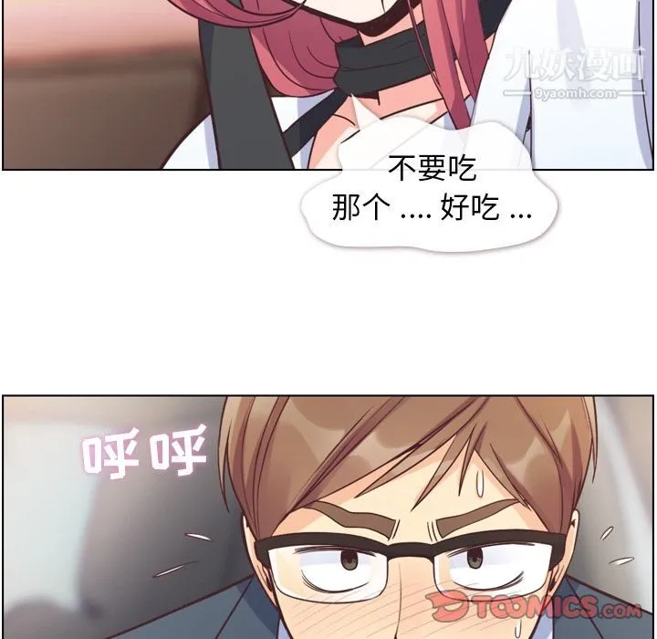 郑主任为何这样 - 第60话 - page 46