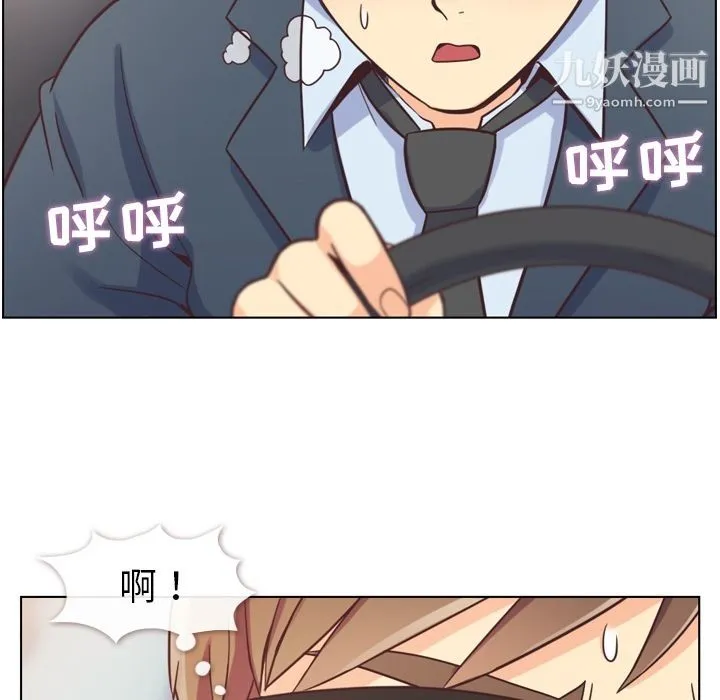郑主任为何这样 - 第60话 - page 47