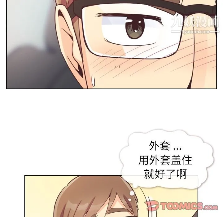 郑主任为何这样 - 第60话 - page 48