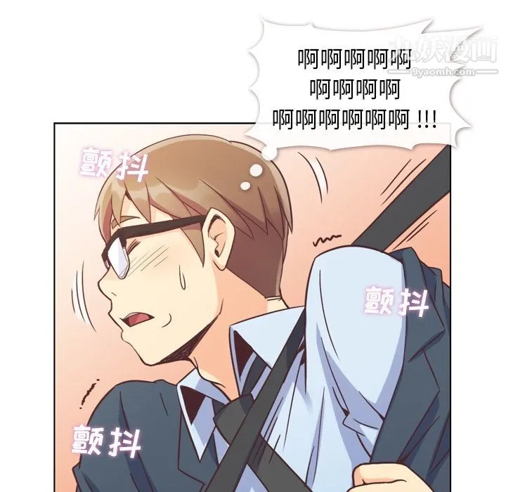 郑主任为何这样 - 第60话 - page 51