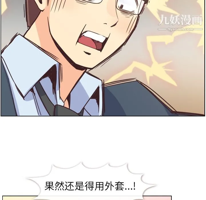 郑主任为何这样 - 第60话 - page 65