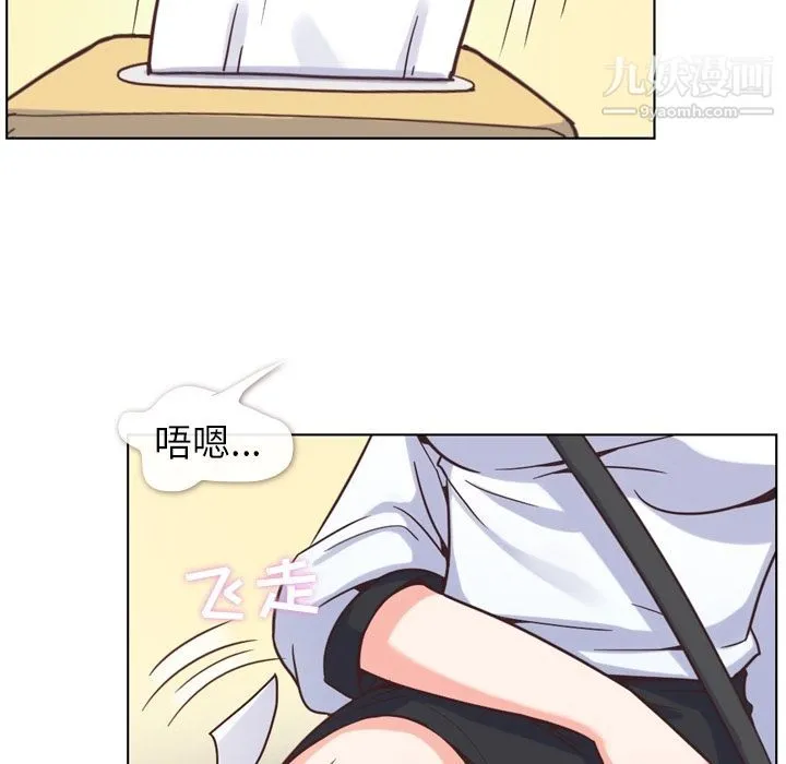 郑主任为何这样 - 第60话 - page 69