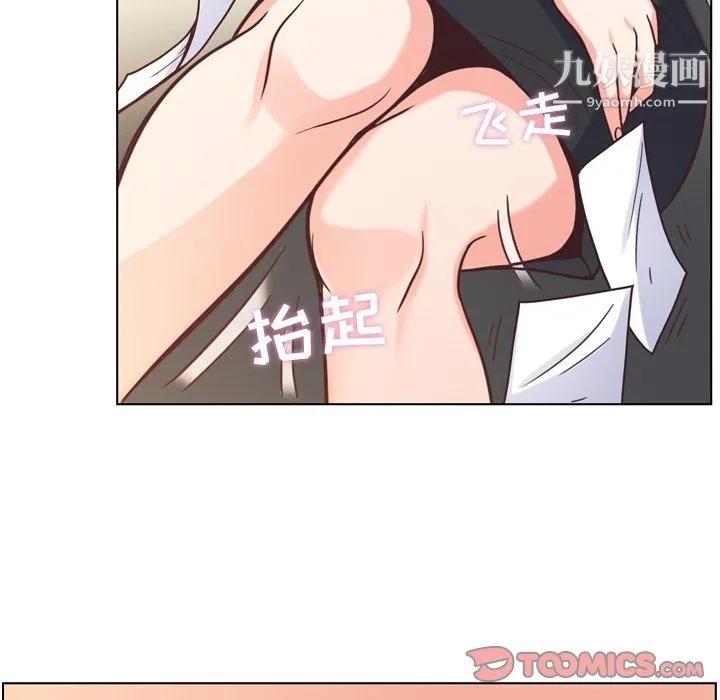 郑主任为何这样 - 第60话 - page 70
