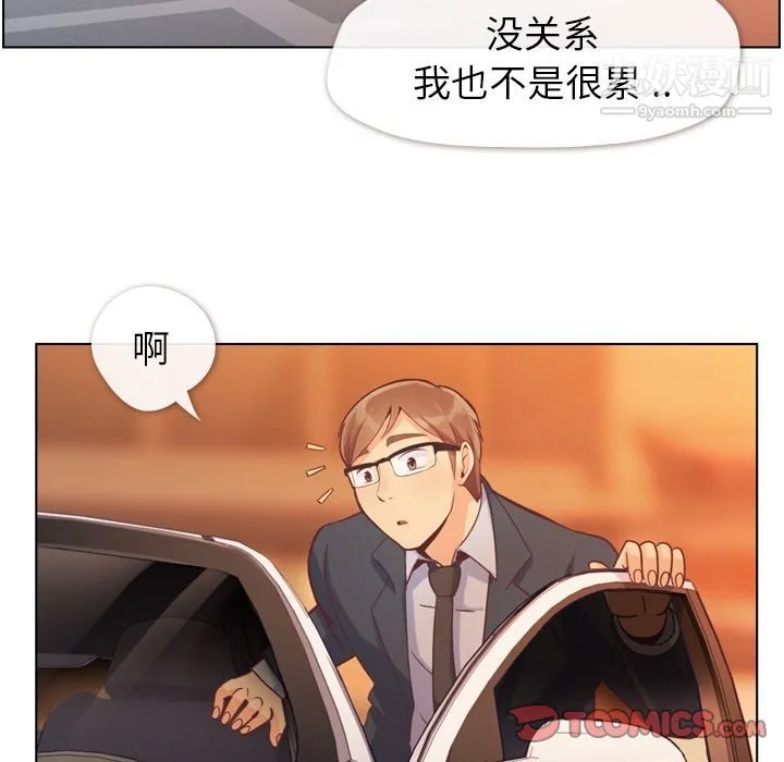 郑主任为何这样 - 第60话 - page 82
