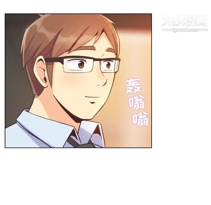 郑主任为何这样 - 第60话 - page 89