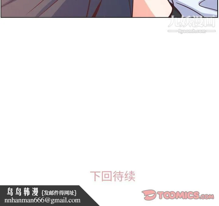郑主任为何这样 - 第60话 - page 94