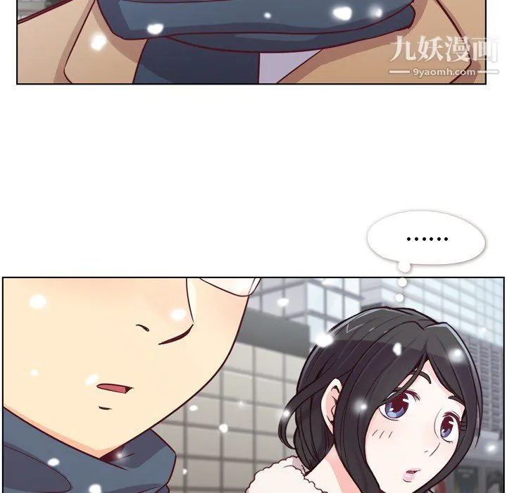 郑主任为何这样 - 第16话 - page 6