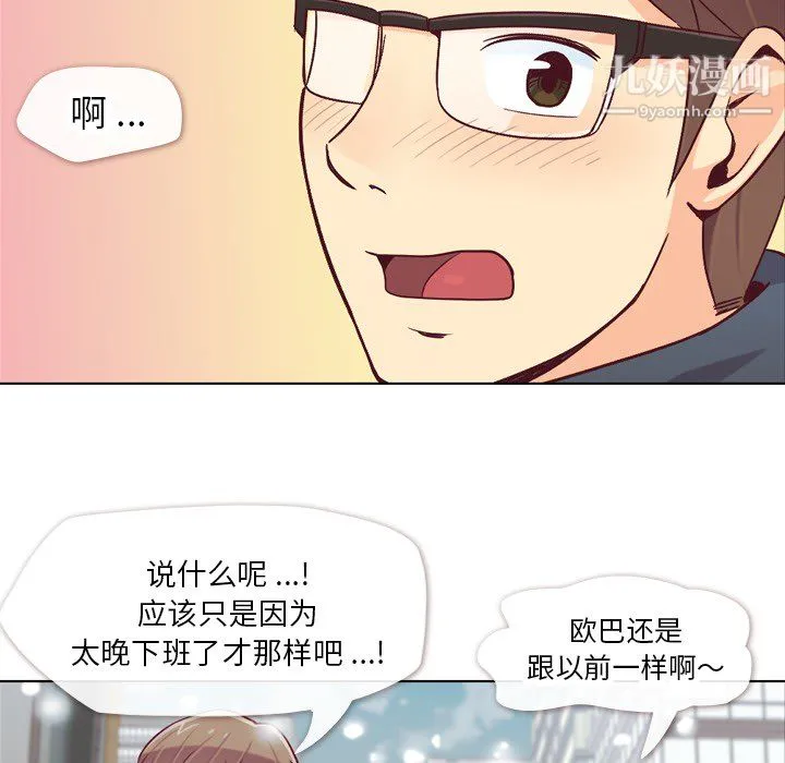 郑主任为何这样 - 第16话 - page 10