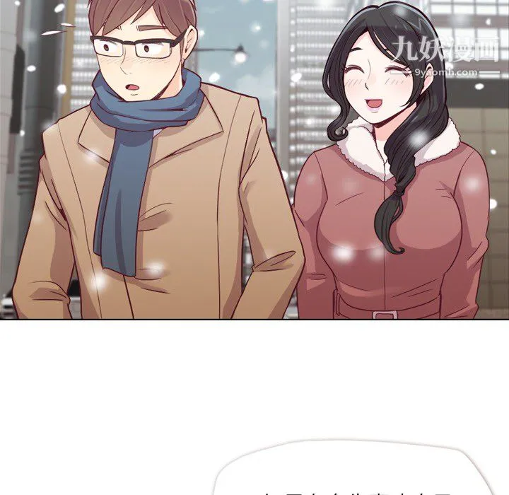 郑主任为何这样 - 第16话 - page 11